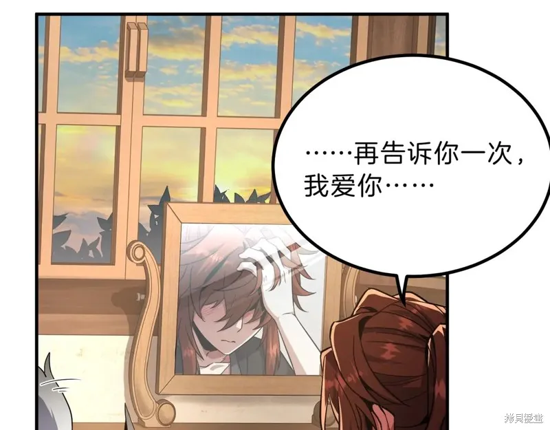 三岁开始做王者,第200话,第154张