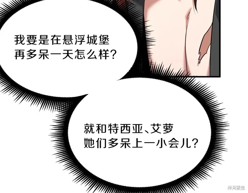 三岁开始做王者,第200话,第157张