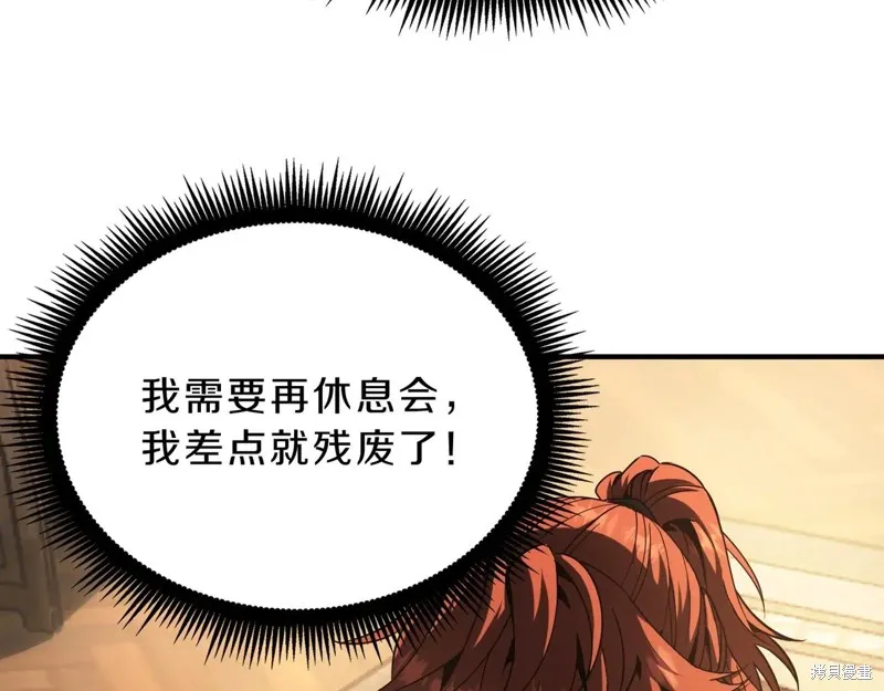 三岁开始做王者,第200话,第158张