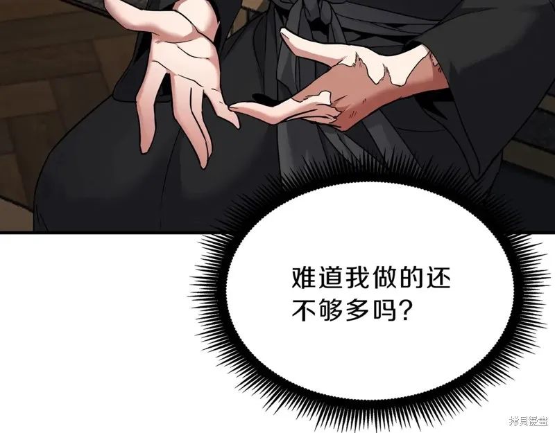 三岁开始做王者,第200话,第160张