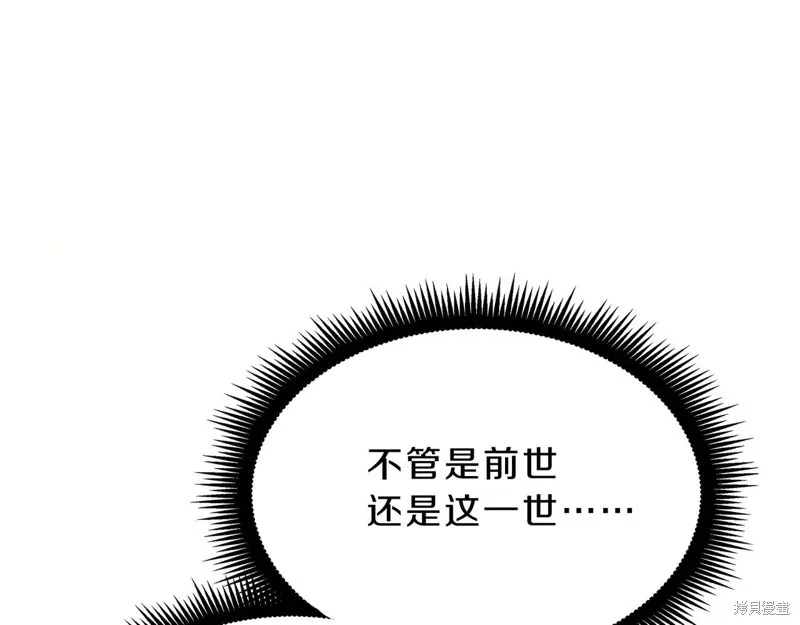 三岁开始做王者,第200话,第162张