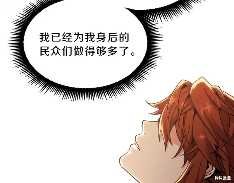 三岁开始做王者,第200话,第163张