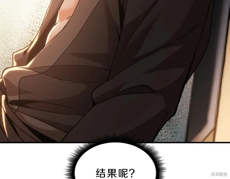 三岁开始做王者,第200话,第165张