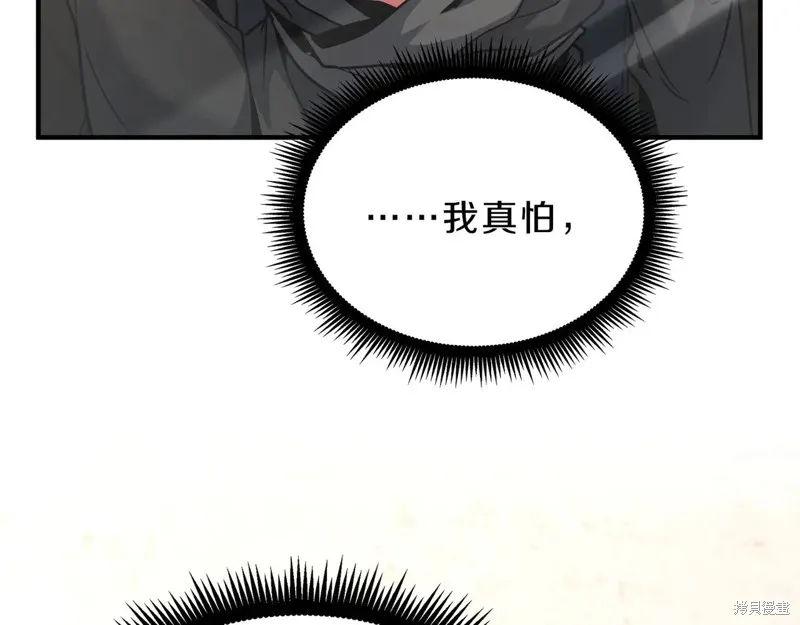 三岁开始做王者,第200话,第169张