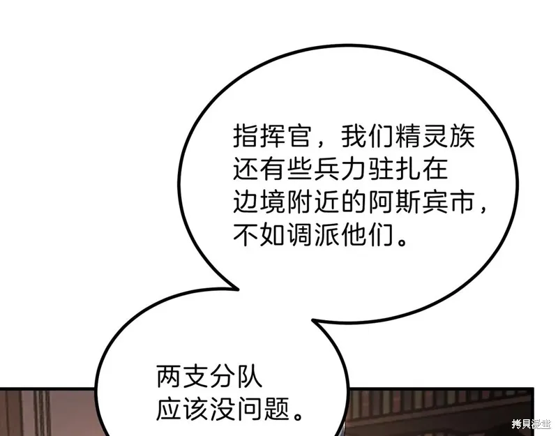 三岁开始做王者,第200话,第17张