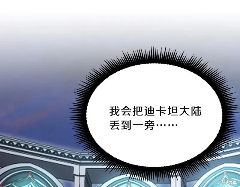 三岁开始做王者,第200话,第174张