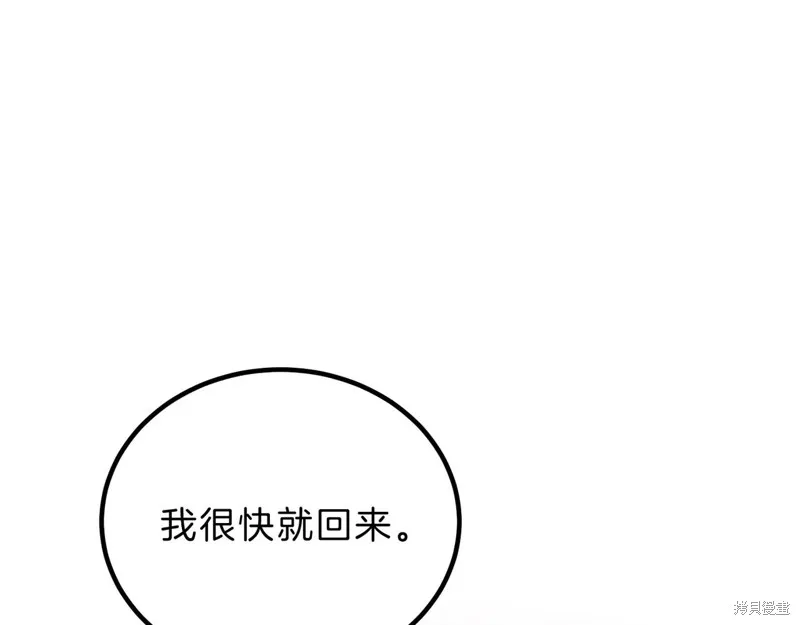 三岁开始做王者,第200话,第182张