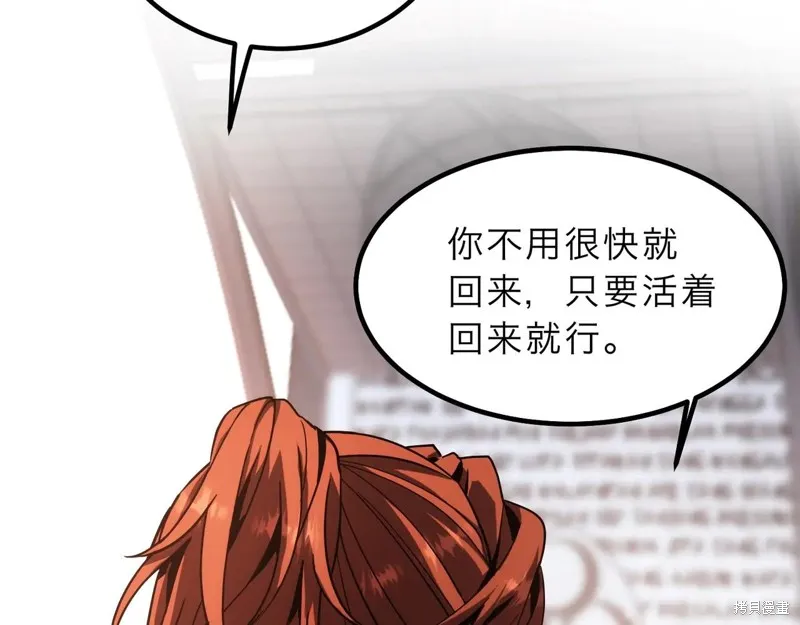三岁开始做王者,第200话,第183张