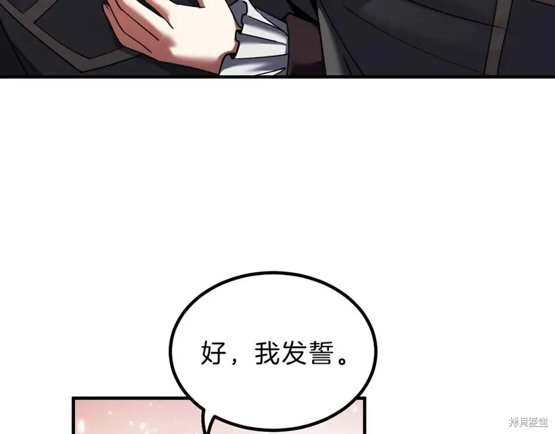 三岁开始做王者,第200话,第185张