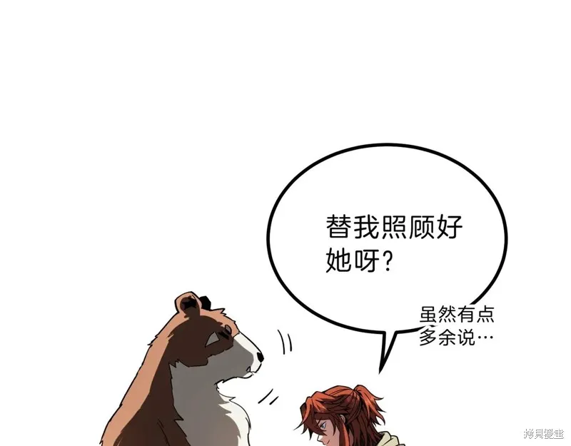 三岁开始做王者,第200话,第191张