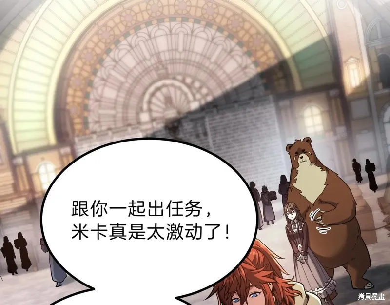 三岁开始做王者,第200话,第193张