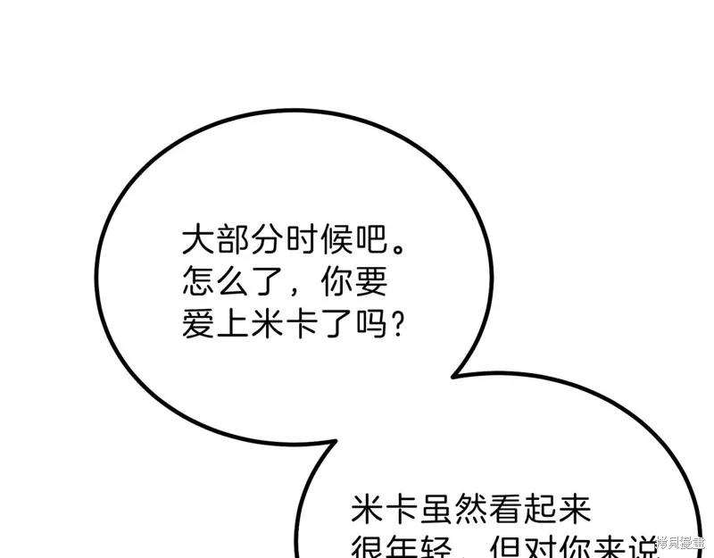 三岁开始做王者,第200话,第197张