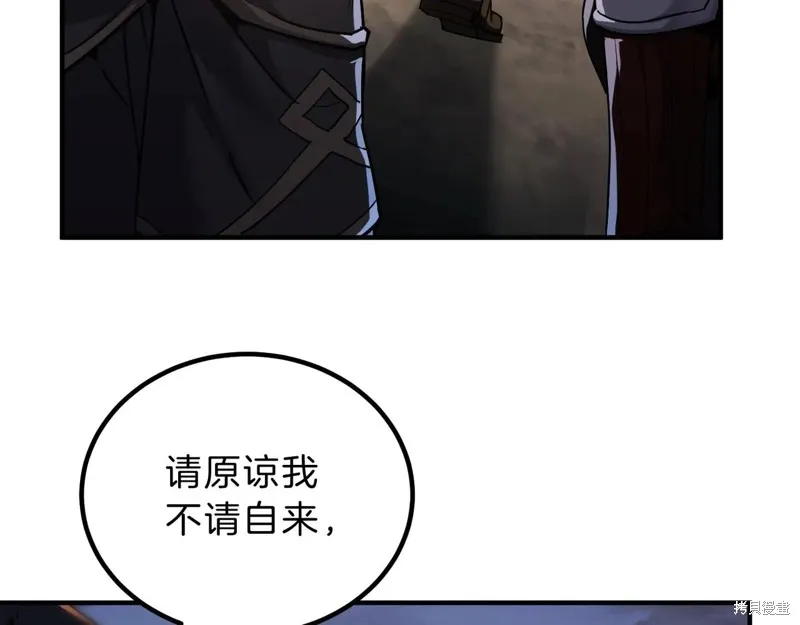 三岁开始做王者,第200话,第202张