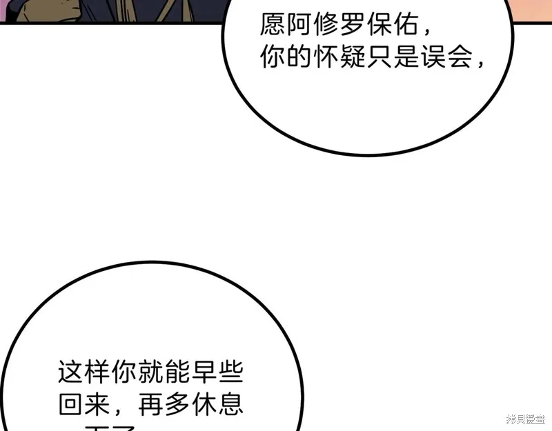 三岁开始做王者,第200话,第210张