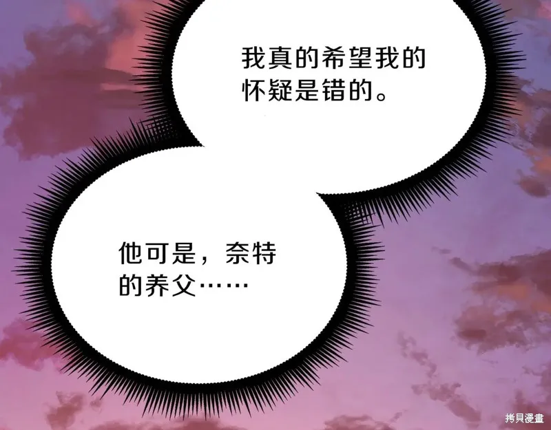 三岁开始做王者,第200话,第215张