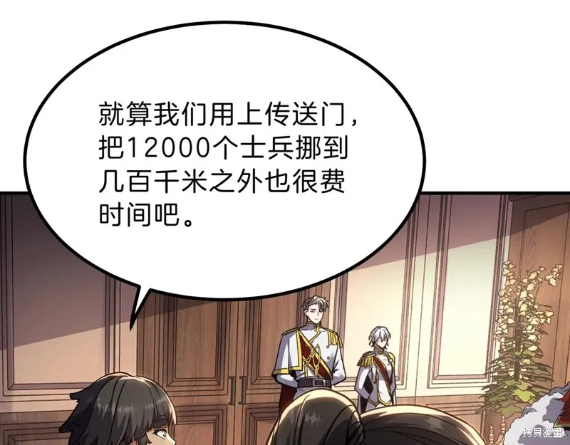 三岁开始做王者,第200话,第27张