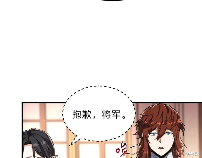 三岁开始做王者,第200话,第29张