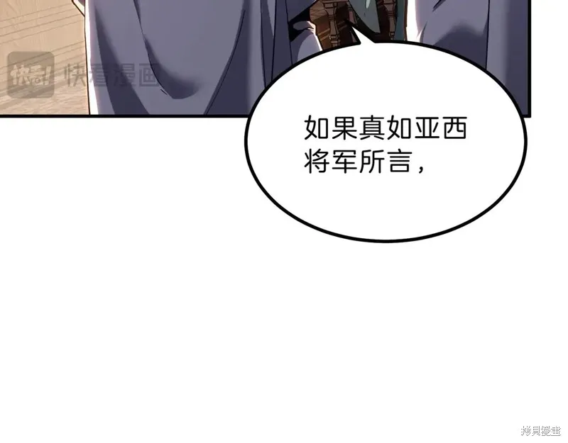 三岁开始做王者,第200话,第35张