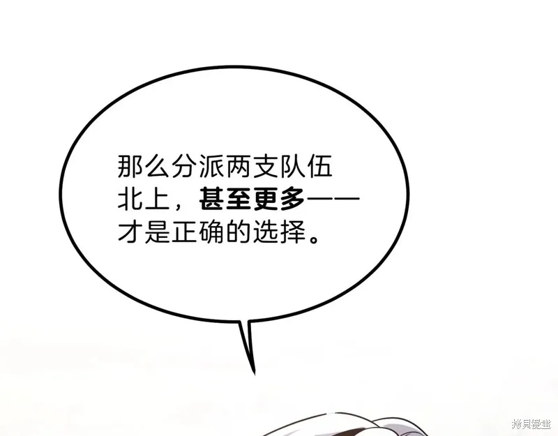 三岁开始做王者,第200话,第36张