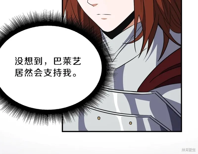 三岁开始做王者,第200话,第41张