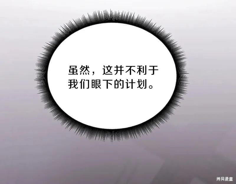 三岁开始做王者,第200话,第42张