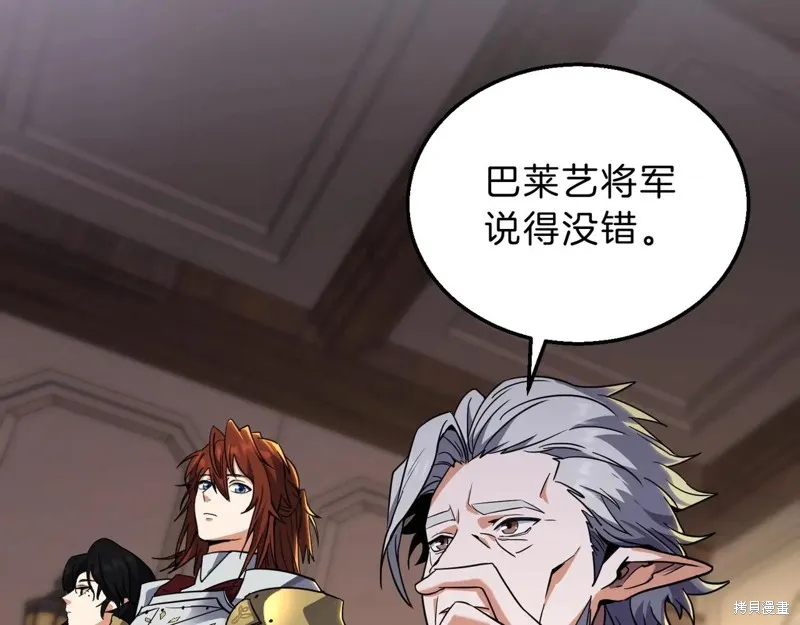 三岁开始做王者,第200话,第43张
