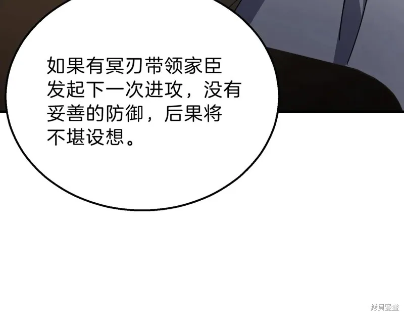 三岁开始做王者,第200话,第45张