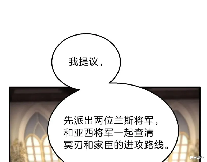 三岁开始做王者,第200话,第46张