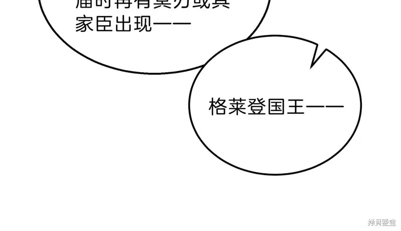 三岁开始做王者,第200话,第50张