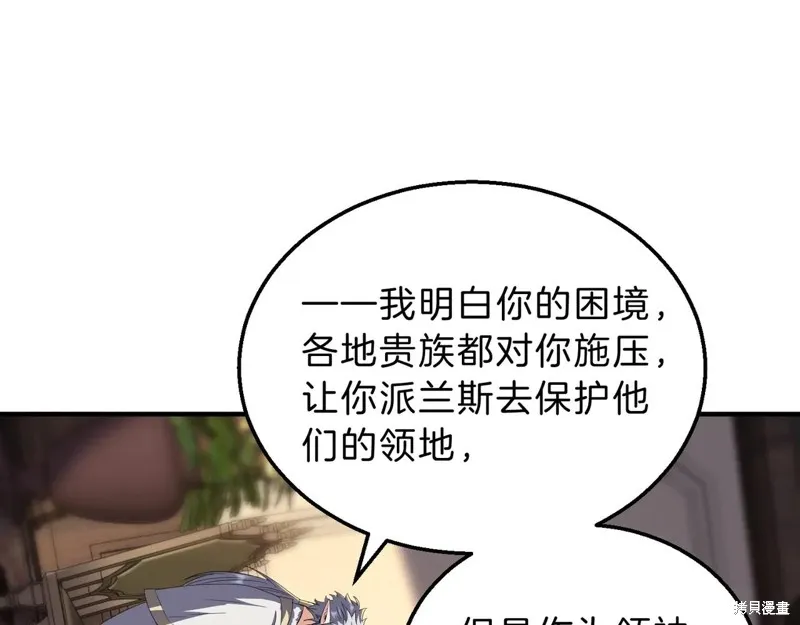 三岁开始做王者,第200话,第51张
