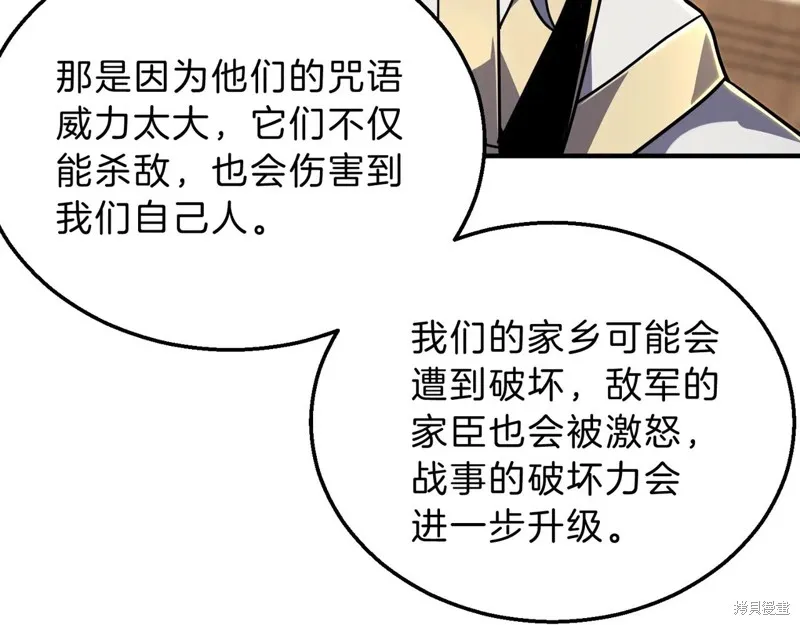 三岁开始做王者,第200话,第56张