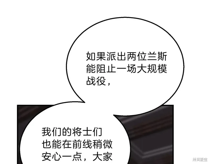 三岁开始做王者,第200话,第57张