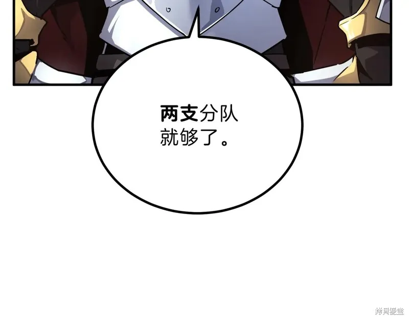 三岁开始做王者,第200话,第6张