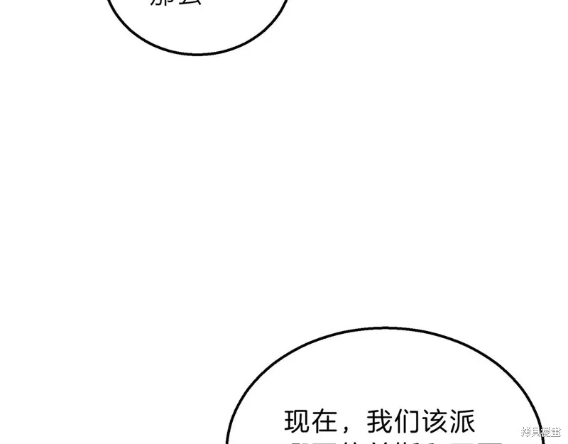 三岁开始做王者,第200话,第61张