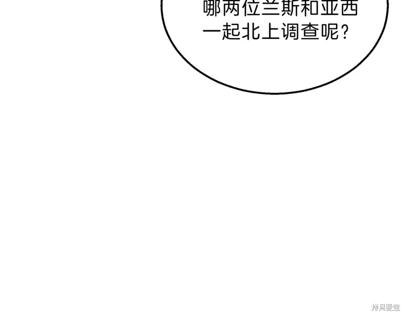 三岁开始做王者,第200话,第62张