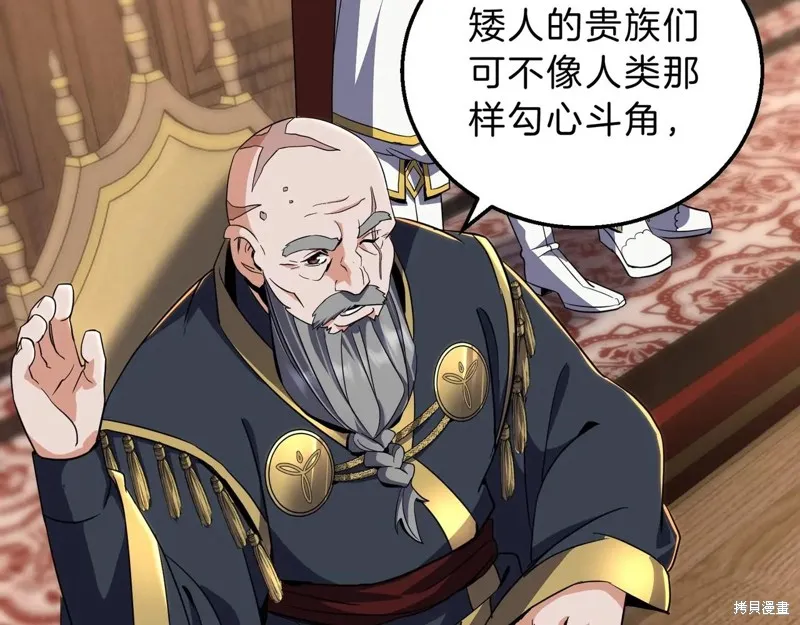 三岁开始做王者,第200话,第65张