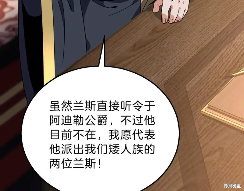 三岁开始做王者,第200话,第66张