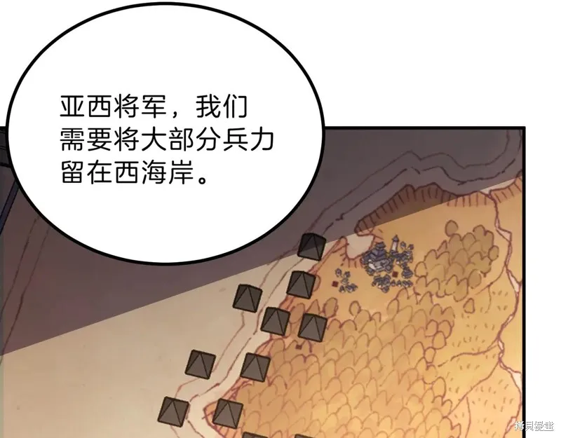 三岁开始做王者,第200话,第7张