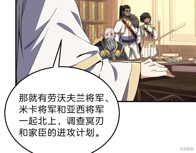 三岁开始做王者,第200话,第70张
