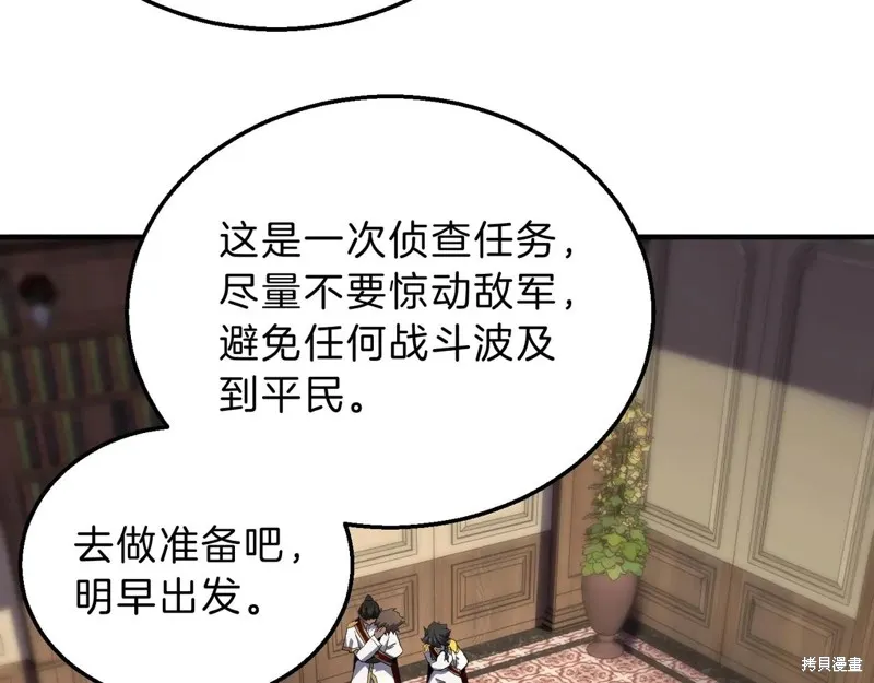三岁开始做王者,第200话,第71张