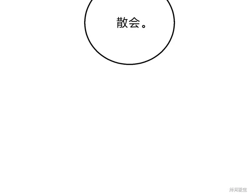 三岁开始做王者,第200话,第74张