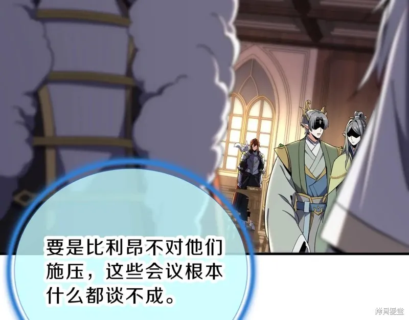三岁开始做王者,第200话,第79张