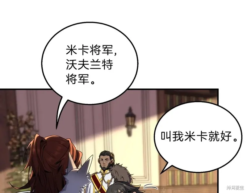 三岁开始做王者,第200话,第83张