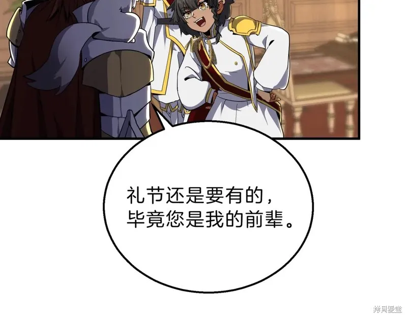 三岁开始做王者,第200话,第84张