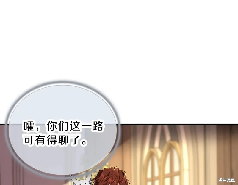 三岁开始做王者,第200话,第87张
