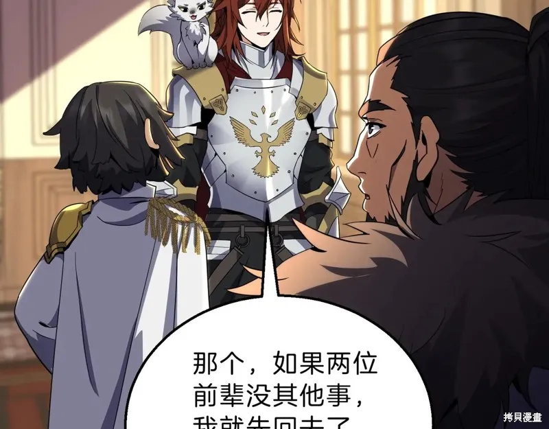 三岁开始做王者,第200话,第88张