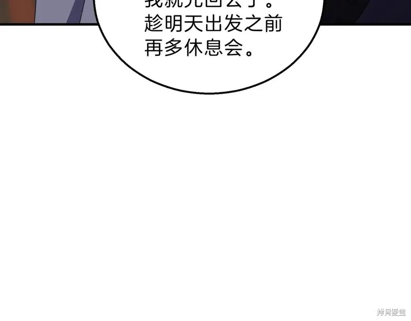 三岁开始做王者,第200话,第89张