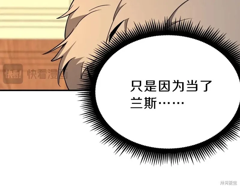 三岁开始做王者,第200话,第94张