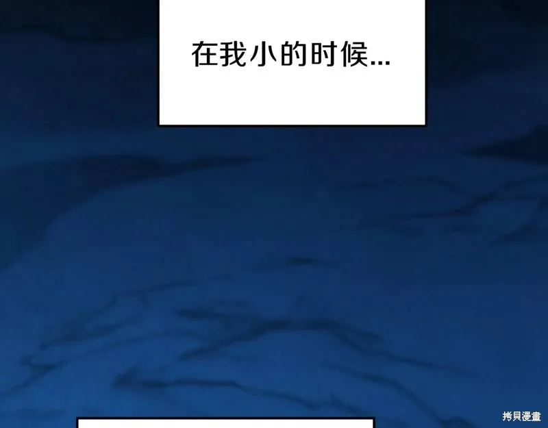 三岁开始做王者,第200话,第99张