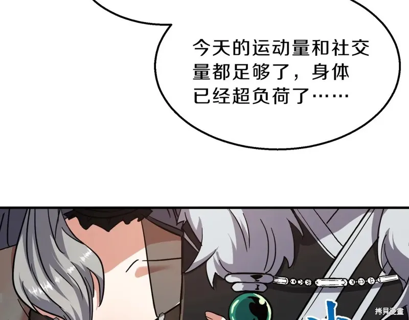 三岁开始做王者,第199话,第104张